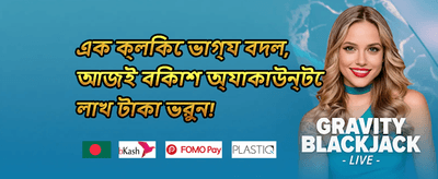 উইকএন্ড রিলোড 🎰 promotion
