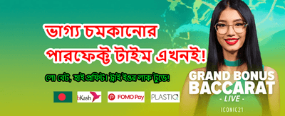 আজই হাই বাজি অ্যাপ ডাউনলোড করুন